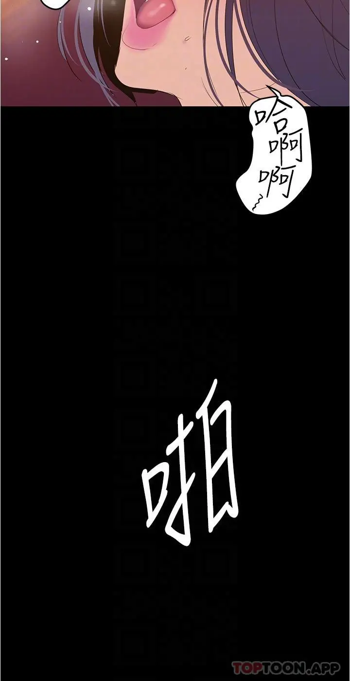 美丽新世界 - 第190话-玩弄组长的后门 - page 24