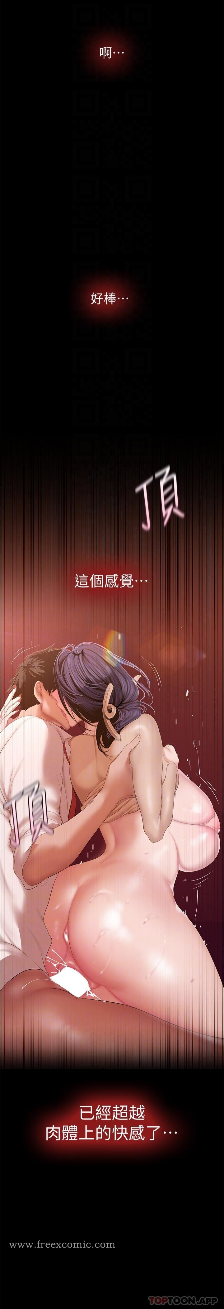 美丽新世界 - 第190话-玩弄组长的后门 - page 30