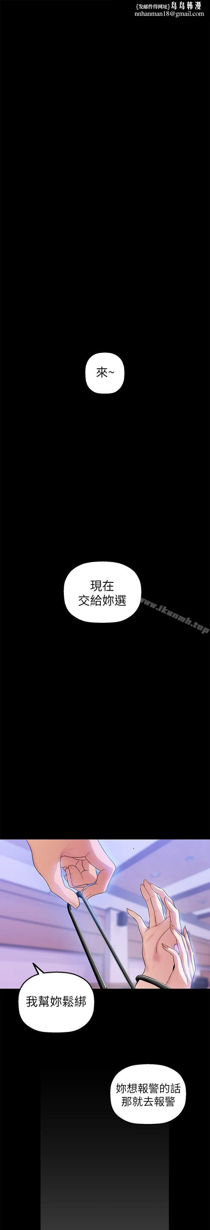 美丽新世界 - 第30话-我早晚也会好好疼爱组长 - page 1