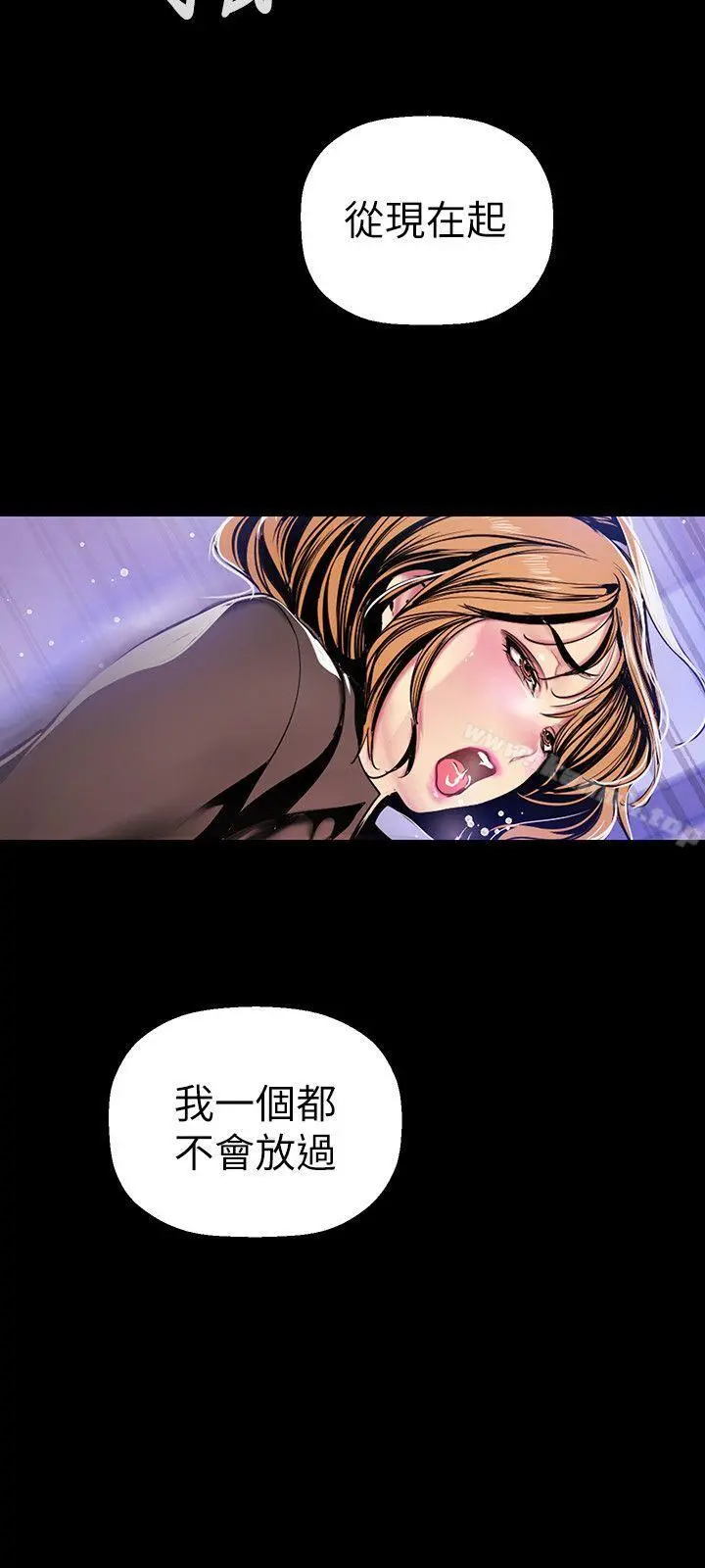 美丽新世界 - 第30话-我早晚也会好好疼爱组长 - page 24