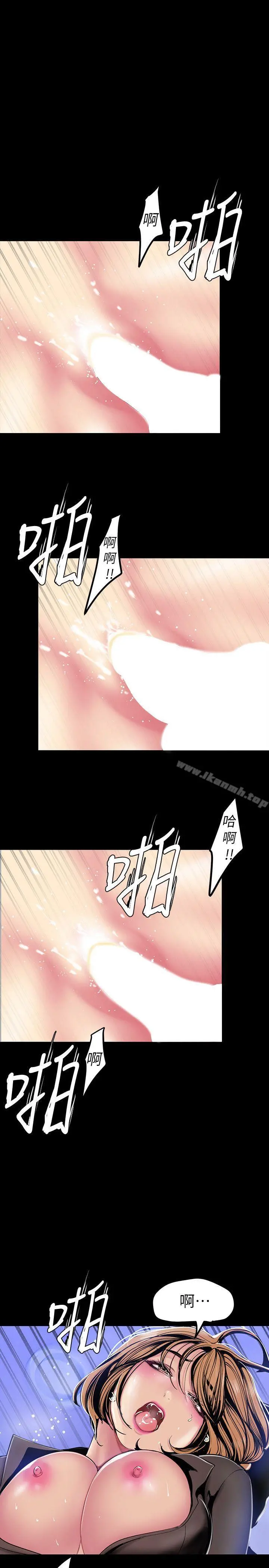 美丽新世界 - 第30话-我早晚也会好好疼爱组长 - page 25