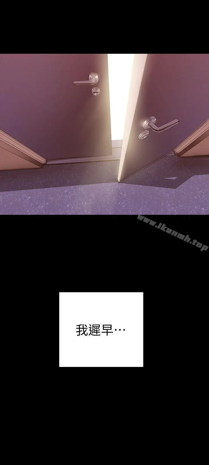 美丽新世界 - 第30话-我早晚也会好好疼爱组长 - page 33