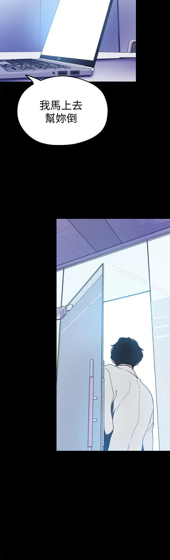 美丽新世界 - 第21话-大人专属的对话方式 - page 17