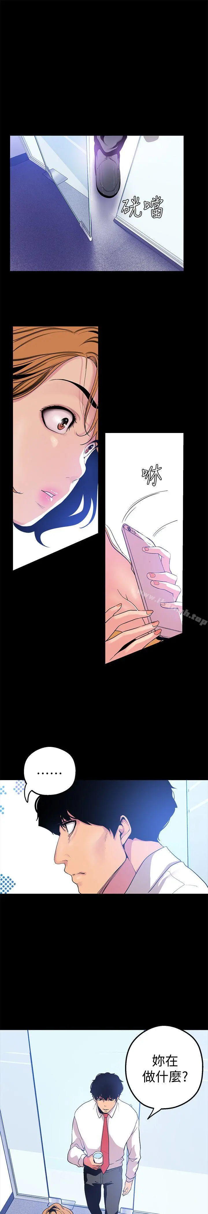 美丽新世界 - 第21话-大人专属的对话方式 - page 21