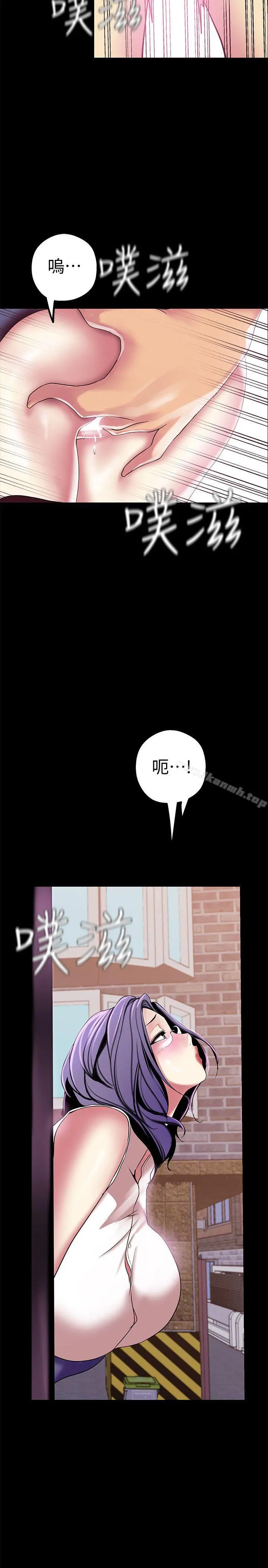 美丽新世界 - 第17话-被抓包的秘密关係 - page 2