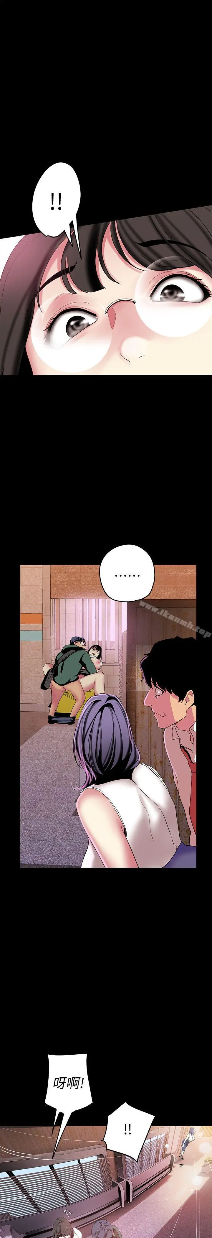 美丽新世界 - 第17话-被抓包的秘密关係 - page 4