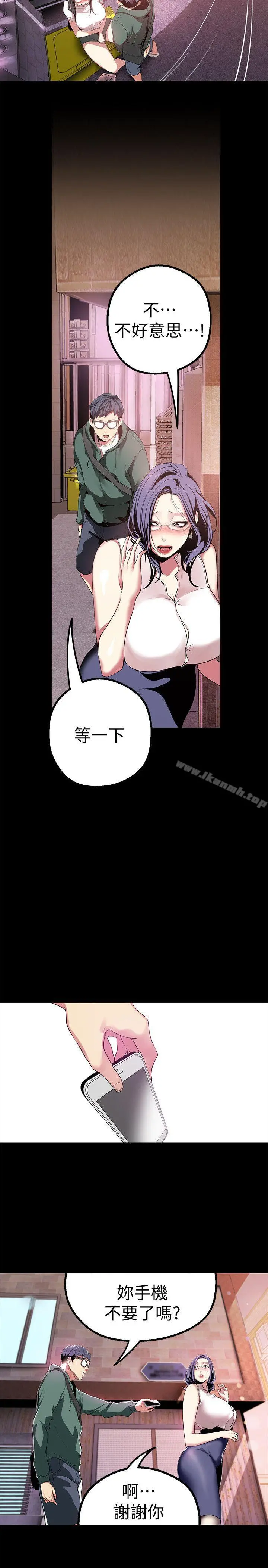 美丽新世界 - 第17话-被抓包的秘密关係 - page 5