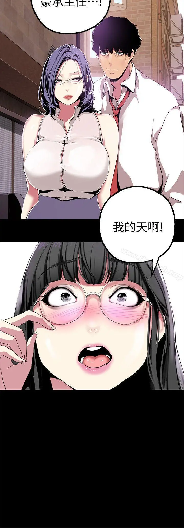 美丽新世界 - 第17话-被抓包的秘密关係 - page 9