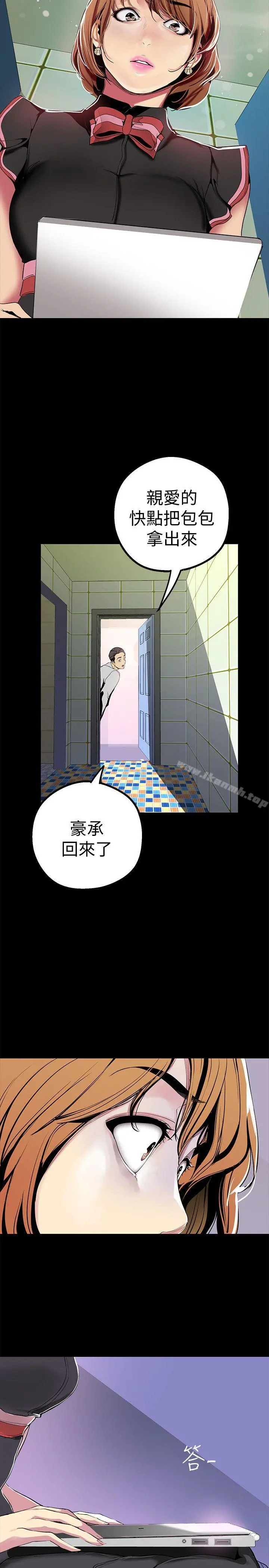 美丽新世界 - 第17话-被抓包的秘密关係 - page 20
