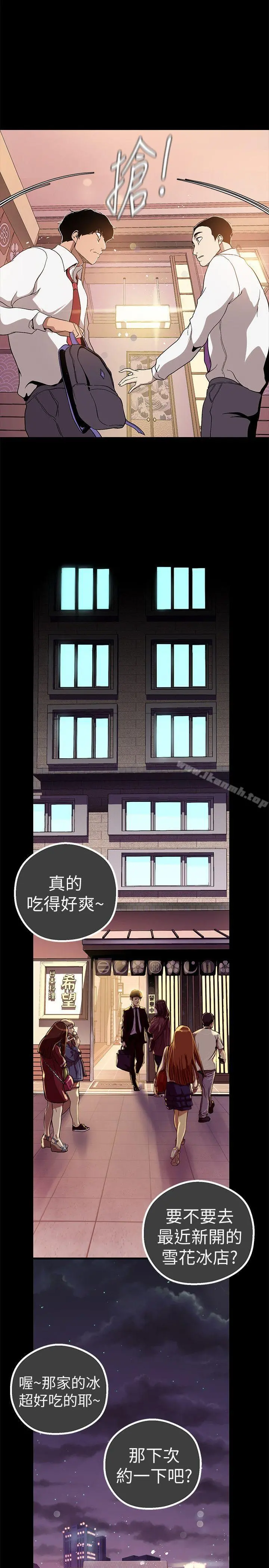 美丽新世界 - 第17话-被抓包的秘密关係 - page 23