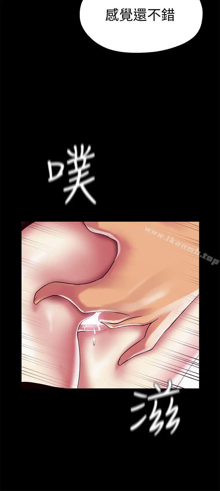 美丽新世界 - 第17话-被抓包的秘密关係 - page 30