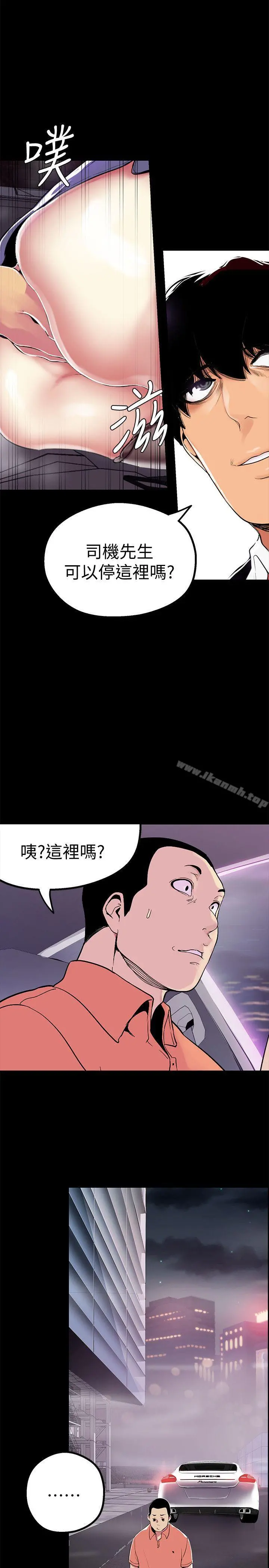 美丽新世界 - 第17话-被抓包的秘密关係 - page 32