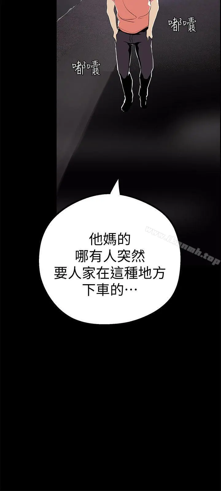 美丽新世界 - 第17话-被抓包的秘密关係 - page 33