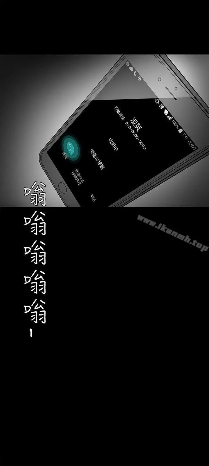 美丽新世界 - 第17话-被抓包的秘密关係 - page 36