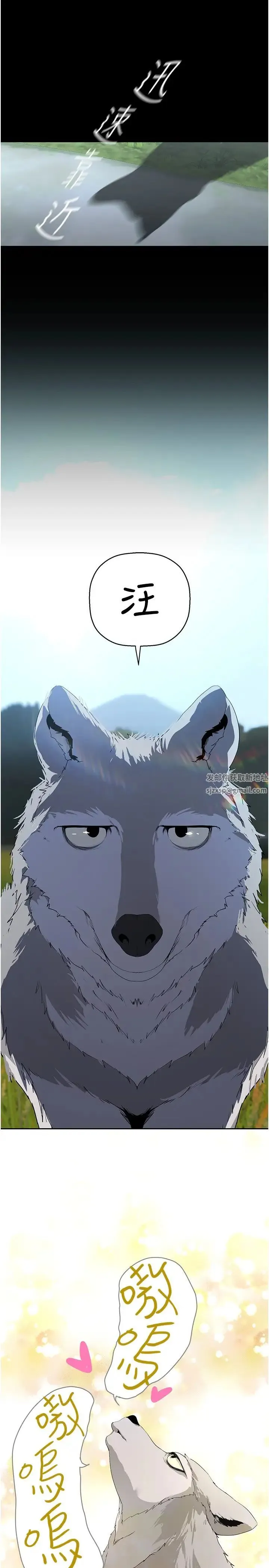 美丽新世界 - 第231話-思念豪承的羅素莉 - page 5