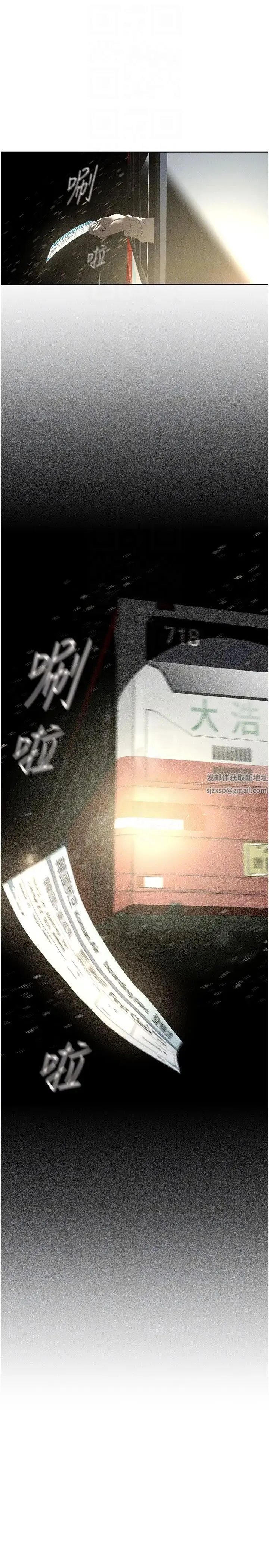 美丽新世界 - 第231話-思念豪承的羅素莉 - page 10