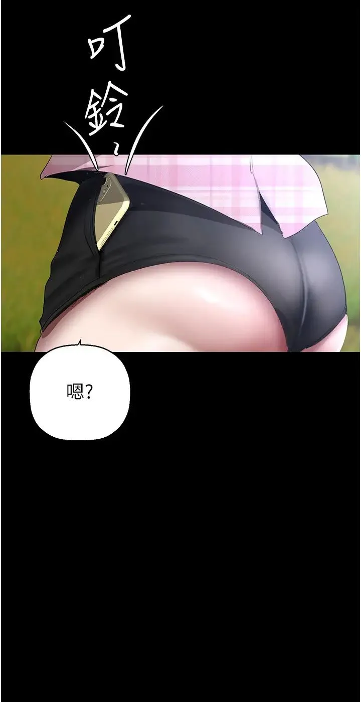 美丽新世界 - 第231話-思念豪承的羅素莉 - page 15