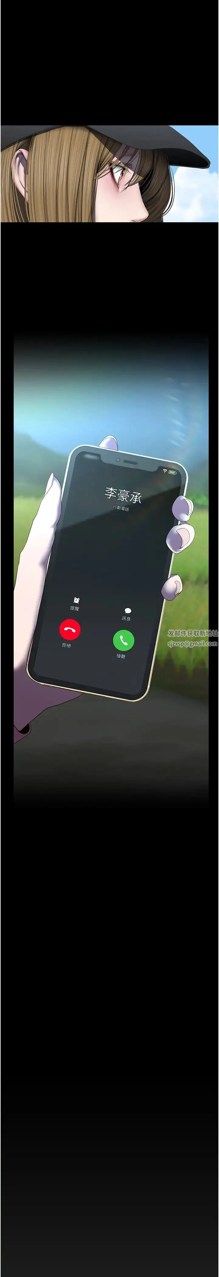 美丽新世界 - 第231話-思念豪承的羅素莉 - page 16