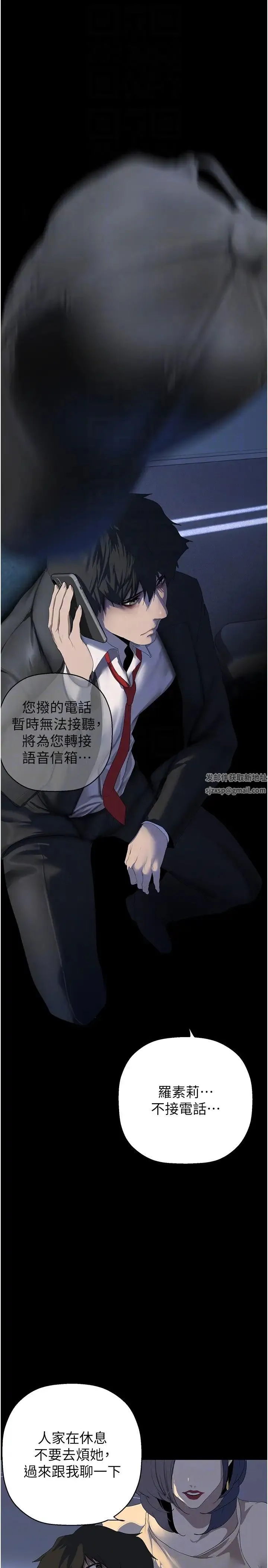 美丽新世界 - 第231話-思念豪承的羅素莉 - page 22