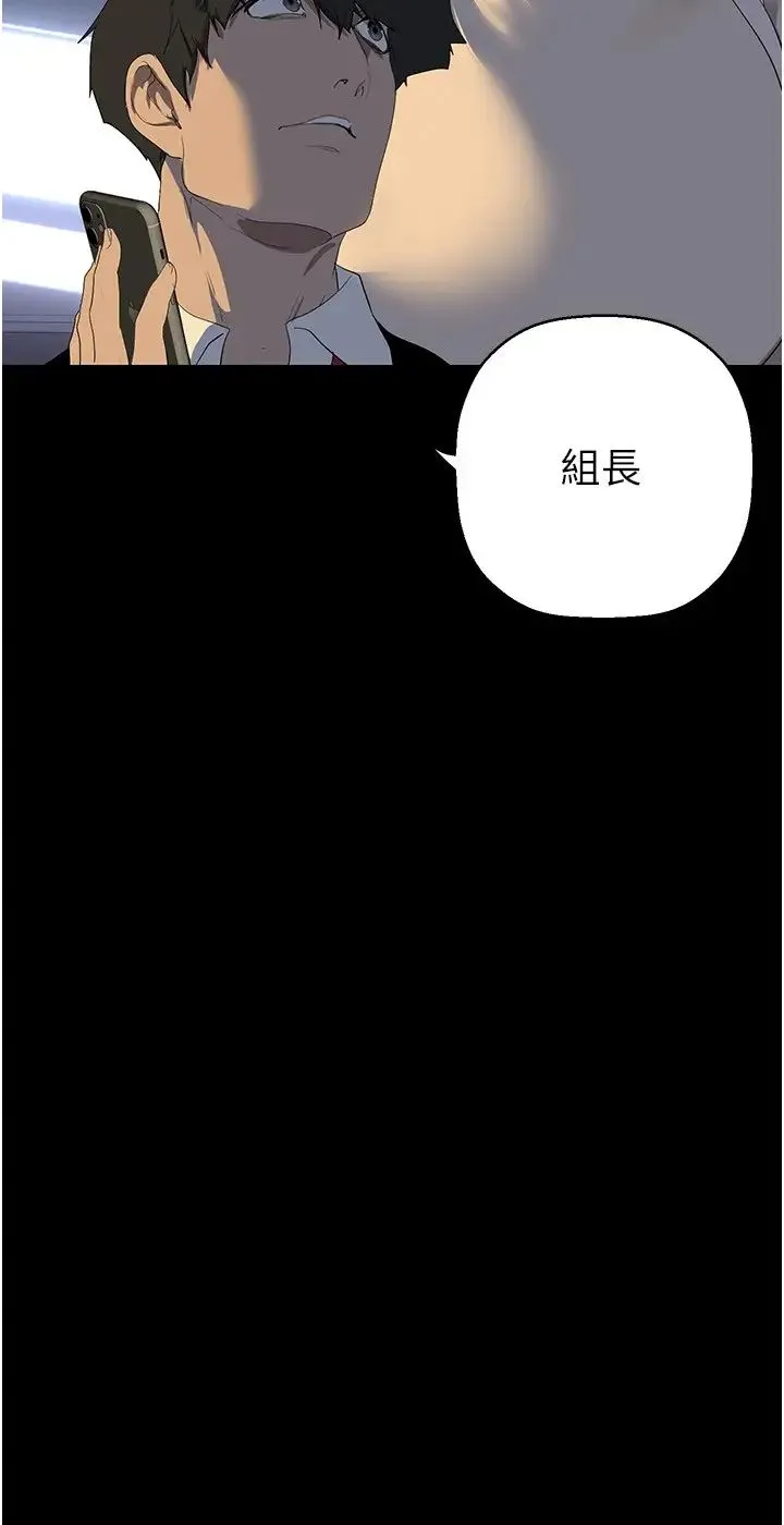 美丽新世界 - 第231話-思念豪承的羅素莉 - page 23
