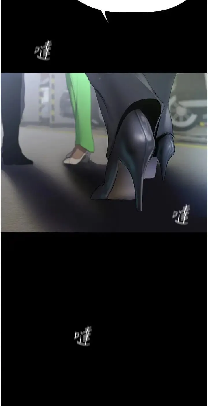 美丽新世界 - 第231話-思念豪承的羅素莉 - page 35