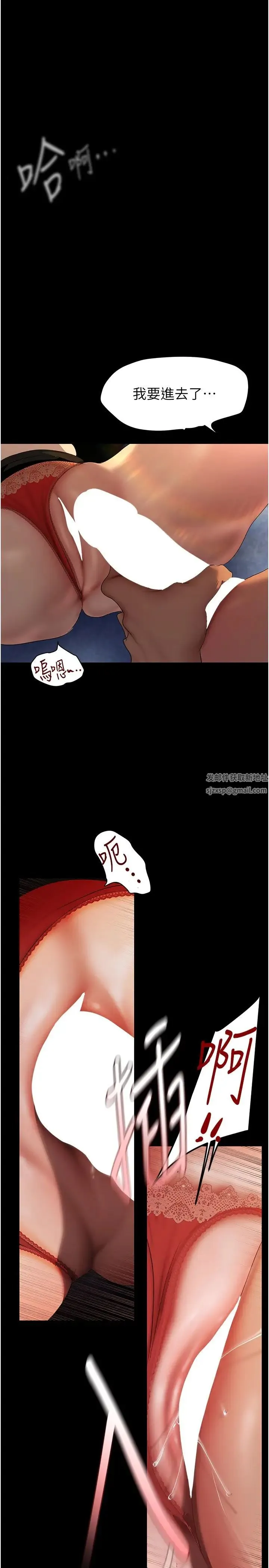 美丽新世界 - 第230話-最純粹的快樂 - page 1