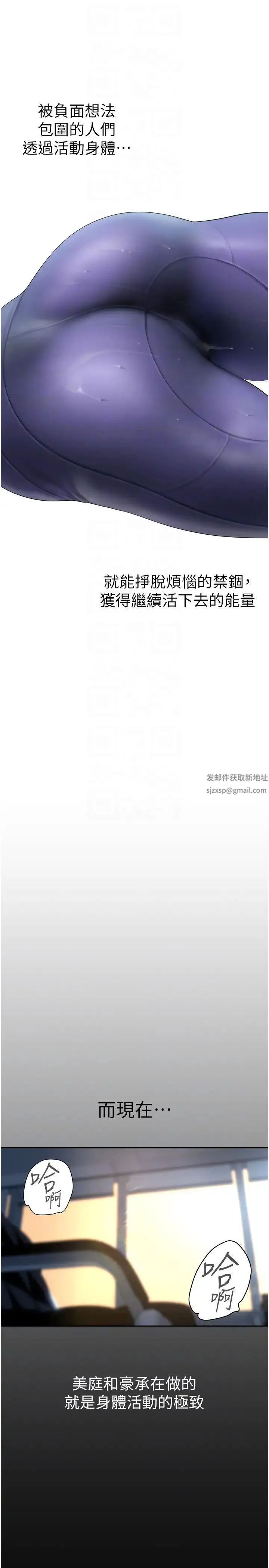 美丽新世界 - 第230話-最純粹的快樂 - page 10