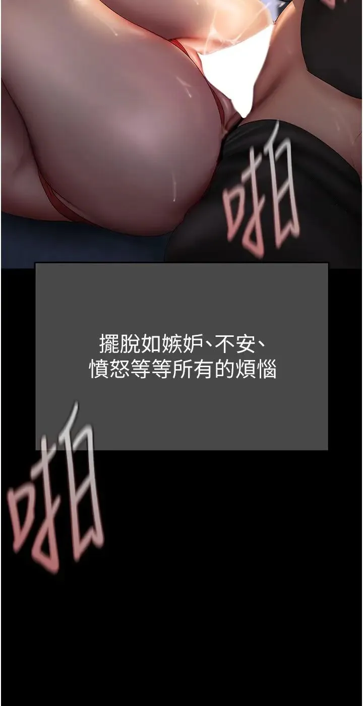 美丽新世界 - 第230話-最純粹的快樂 - page 12