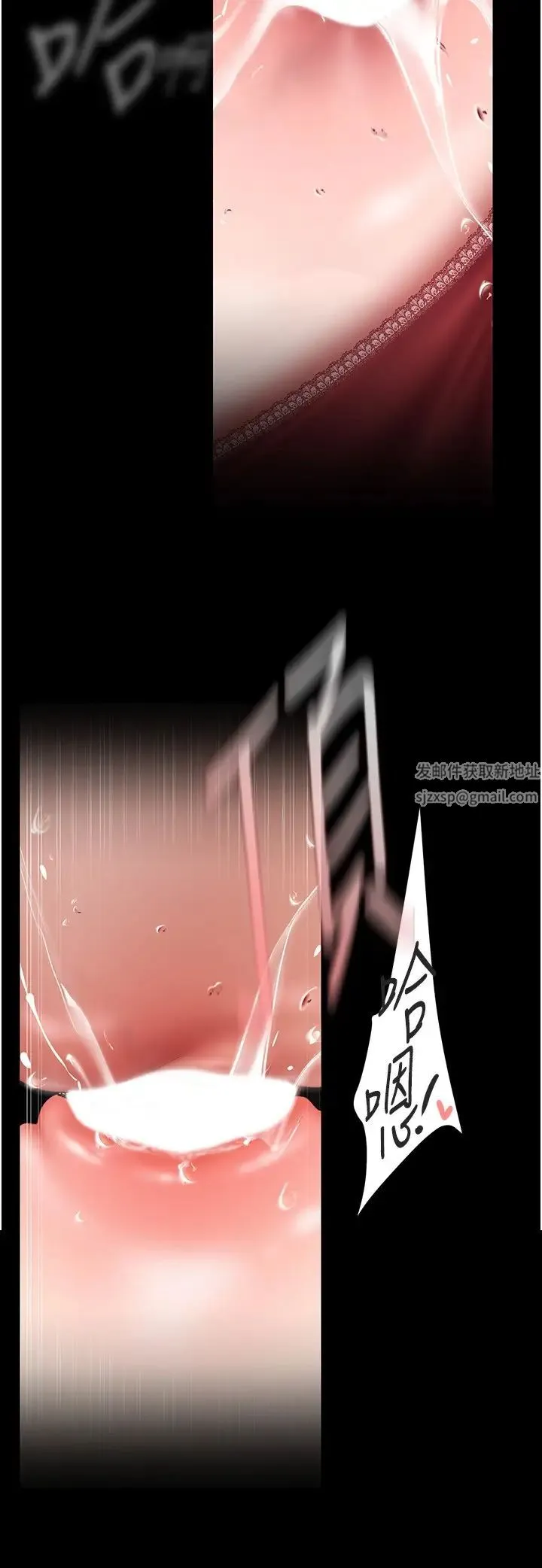 美丽新世界 - 第230話-最純粹的快樂 - page 16