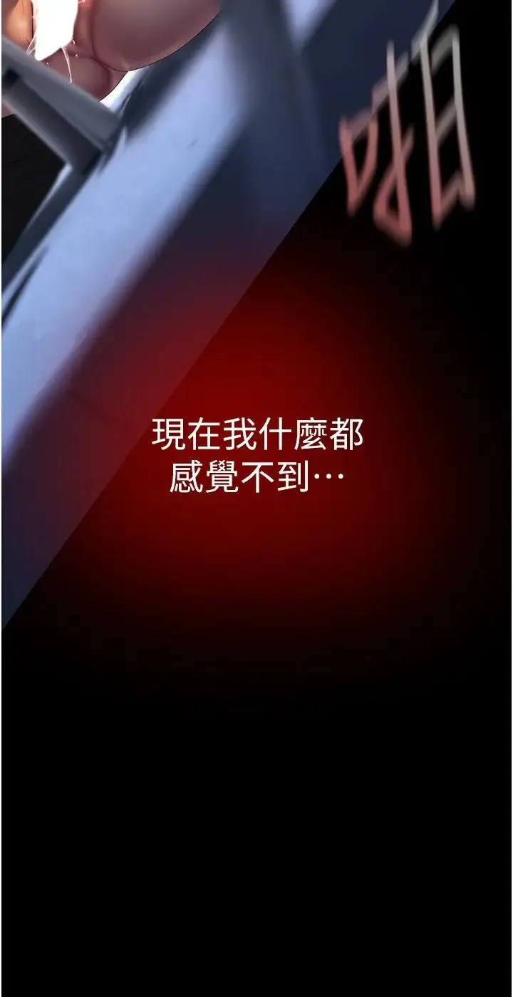 美丽新世界 - 第230話-最純粹的快樂 - page 20