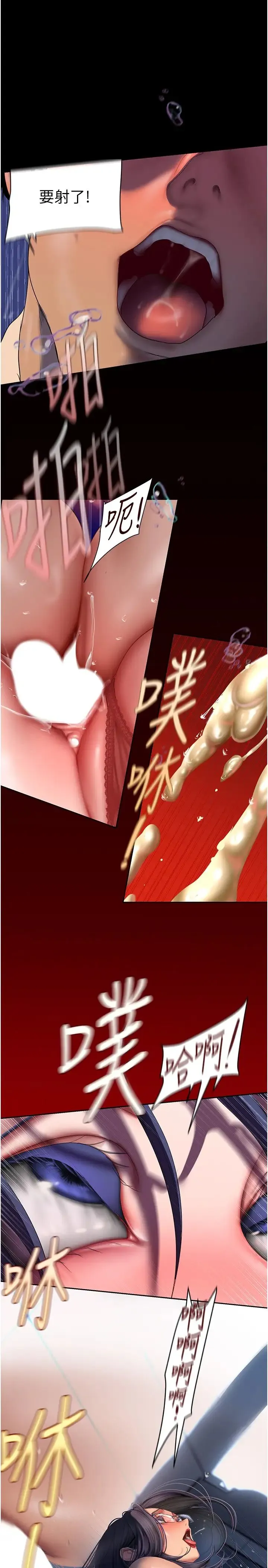 美丽新世界 - 第230話-最純粹的快樂 - page 27
