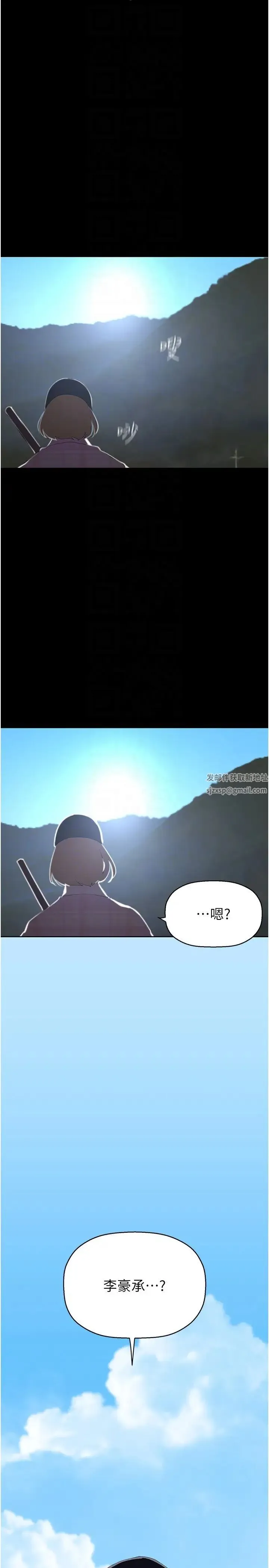 美丽新世界 - 第230話-最純粹的快樂 - page 34