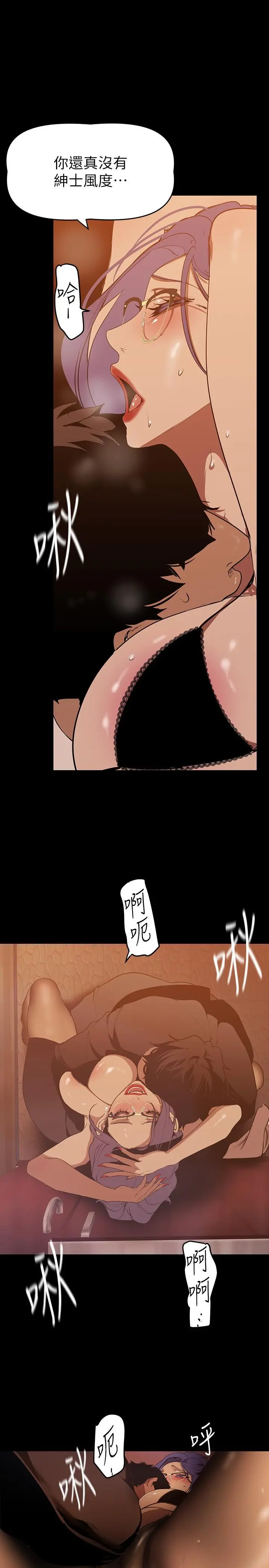 美丽新世界 - 第142话-你送我回来就是要这个吧 - page 31