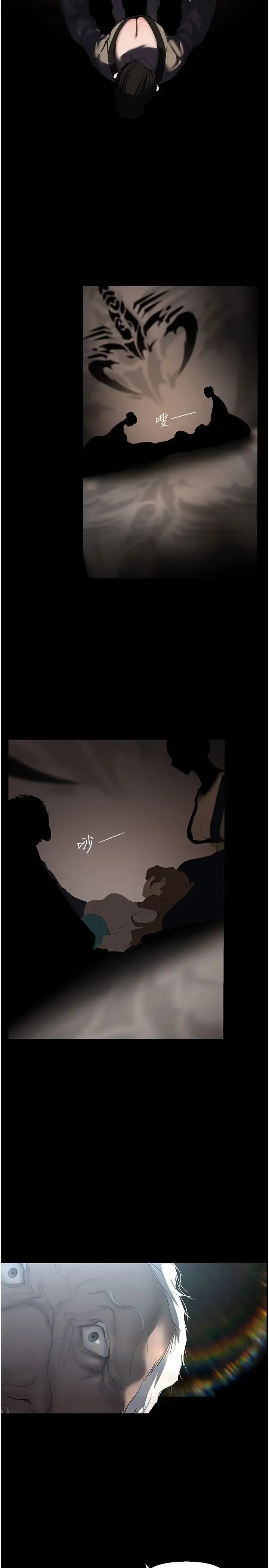 美丽新世界 - 第252話-貪慾的後果 - page 12