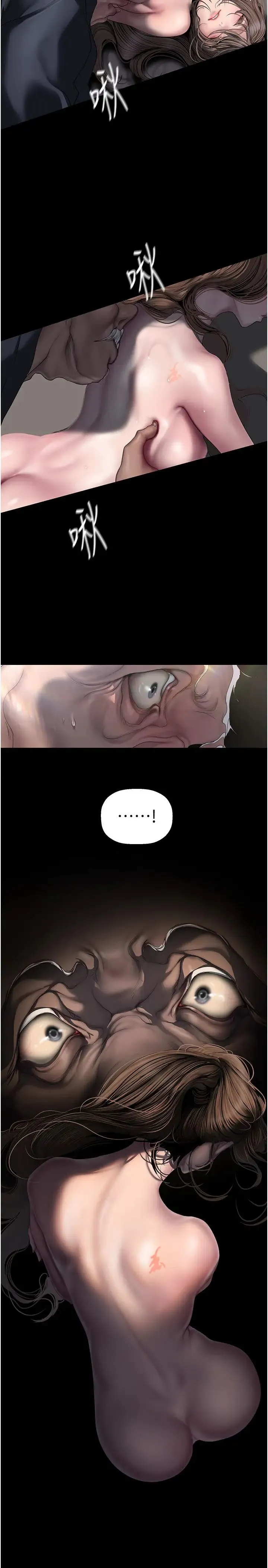 美丽新世界 - 第252話-貪慾的後果 - page 16