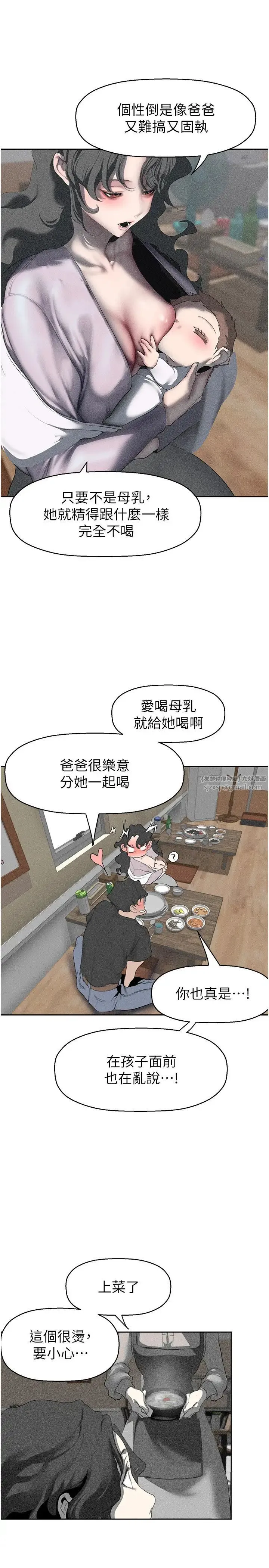 美丽新世界 - 第252話-貪慾的後果 - page 19