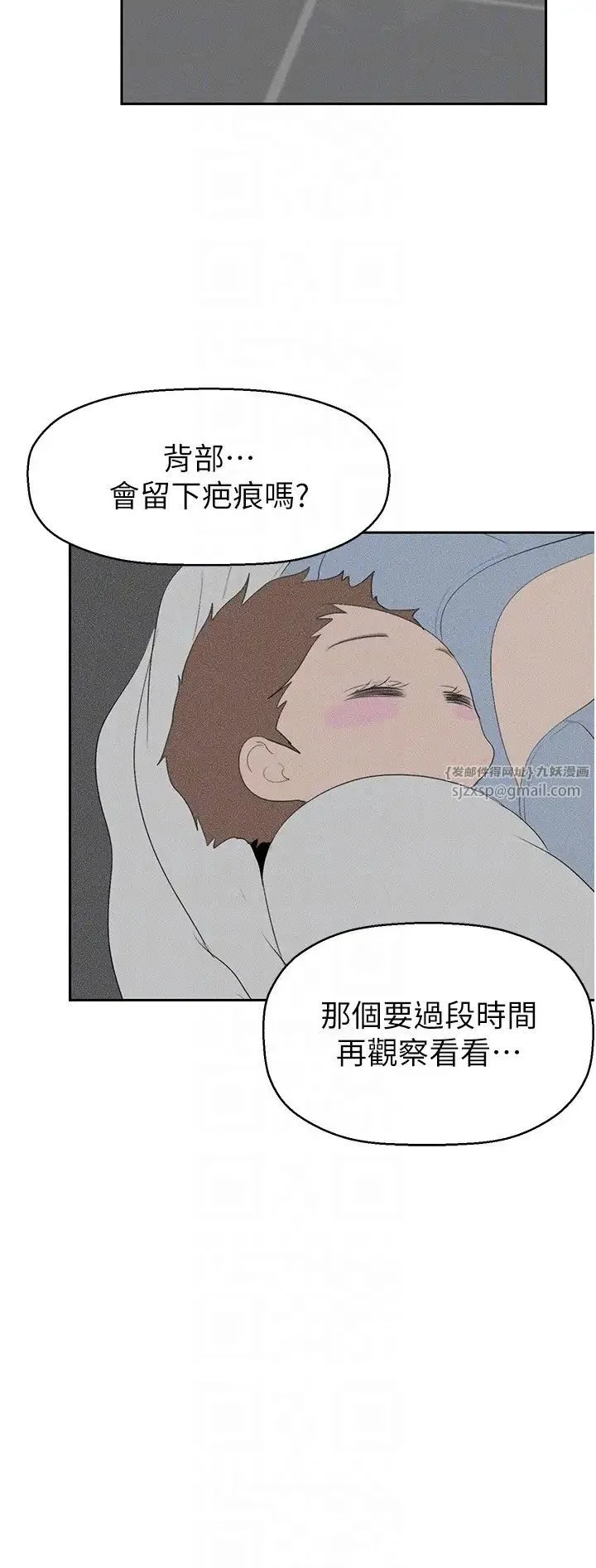 美丽新世界 - 第252話-貪慾的後果 - page 22