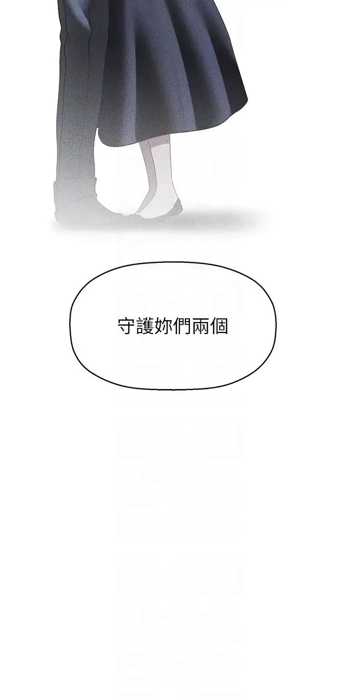 美丽新世界 - 第252話-貪慾的後果 - page 26