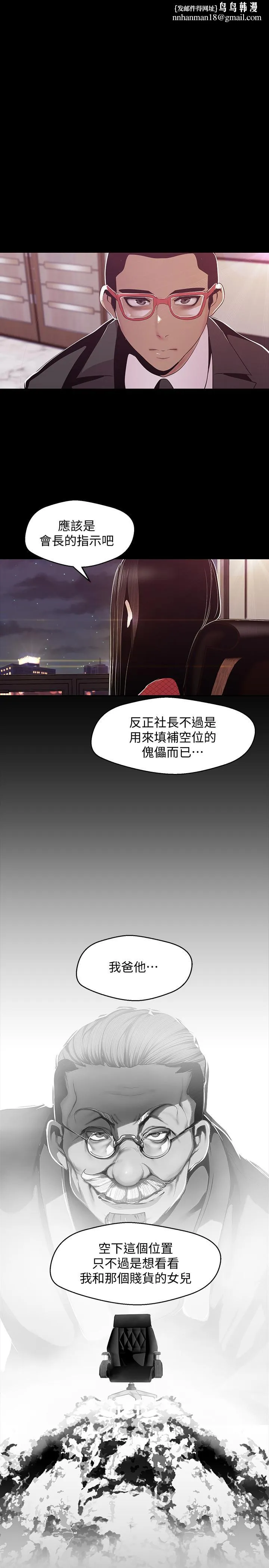 美丽新世界 - 第76话-传来触感的热舞 - page 1
