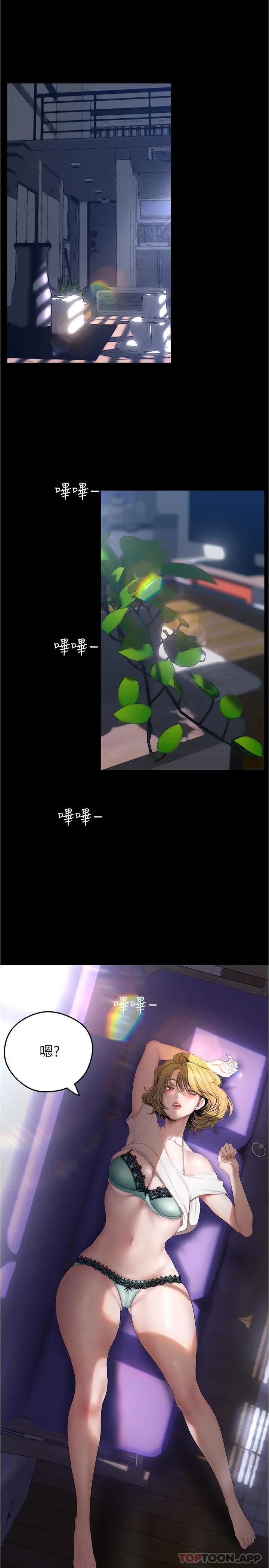 美丽新世界 - 第192话-变成女大学生的罗素莉 - page 5