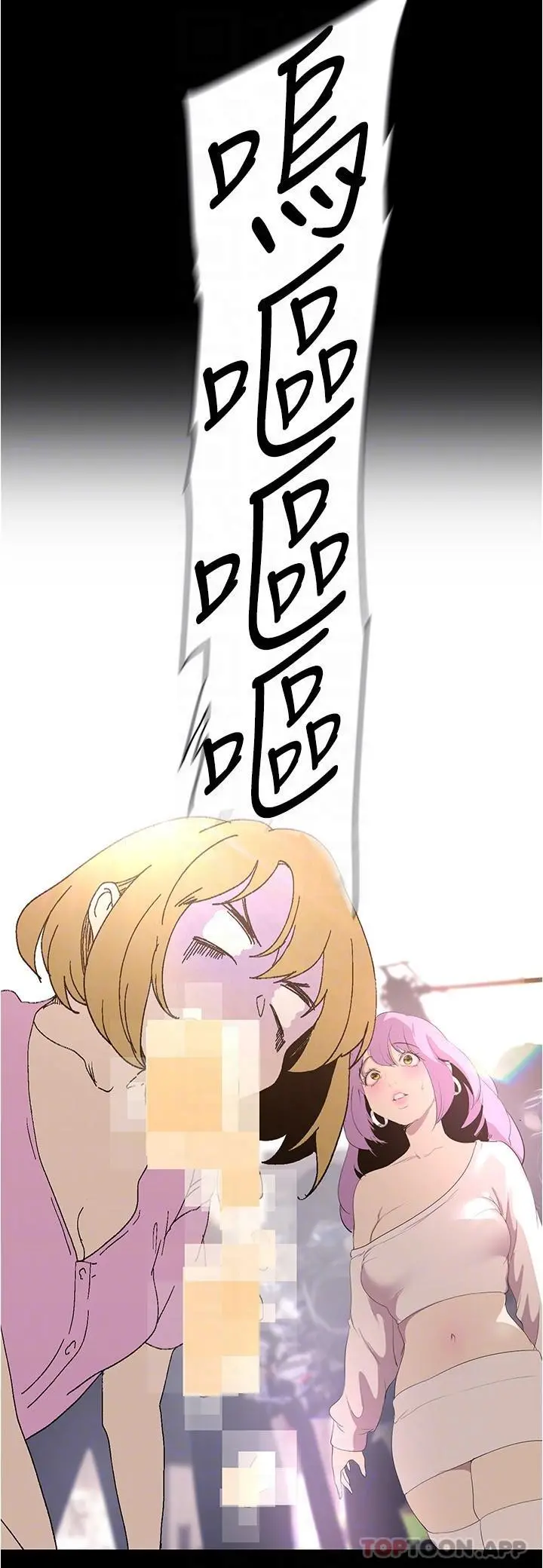 美丽新世界 - 第192话-变成女大学生的罗素莉 - page 32