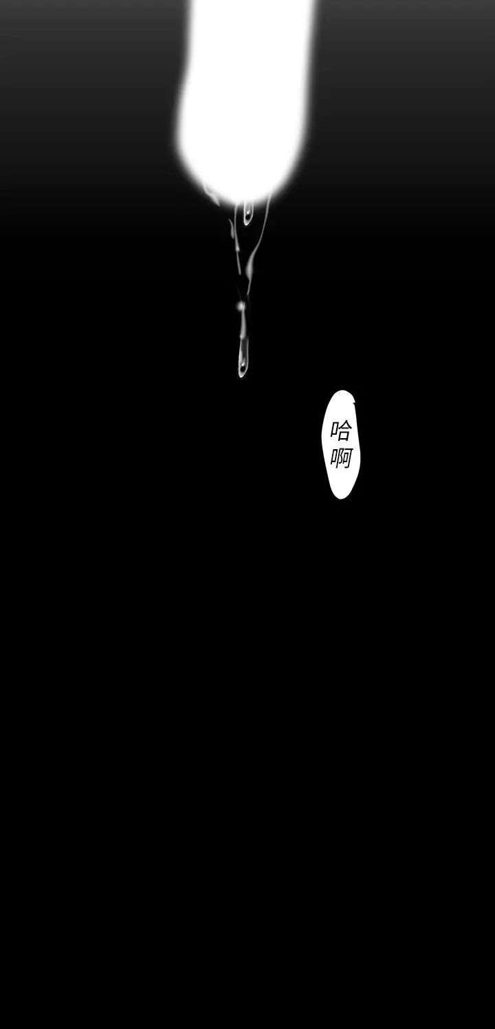 美丽新世界 - 第86话-被认可是个男人的李豪承 - page 9