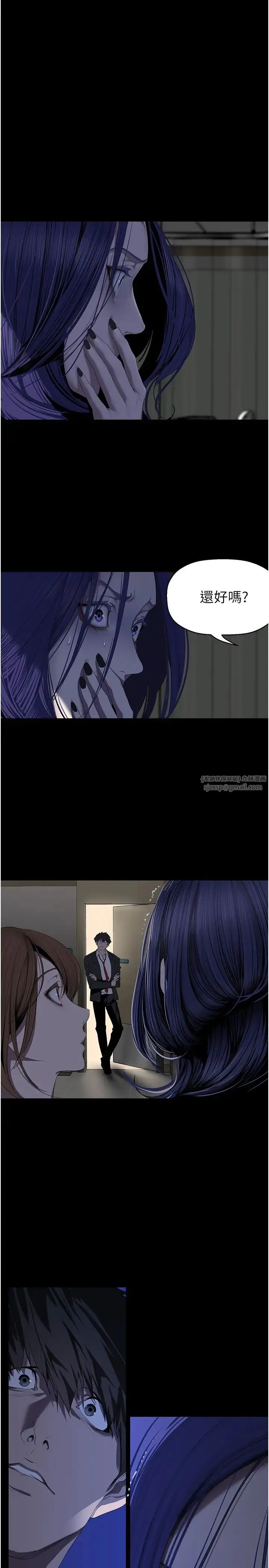 美丽新世界 - 第239話-被揭露的醜惡事實 - page 5