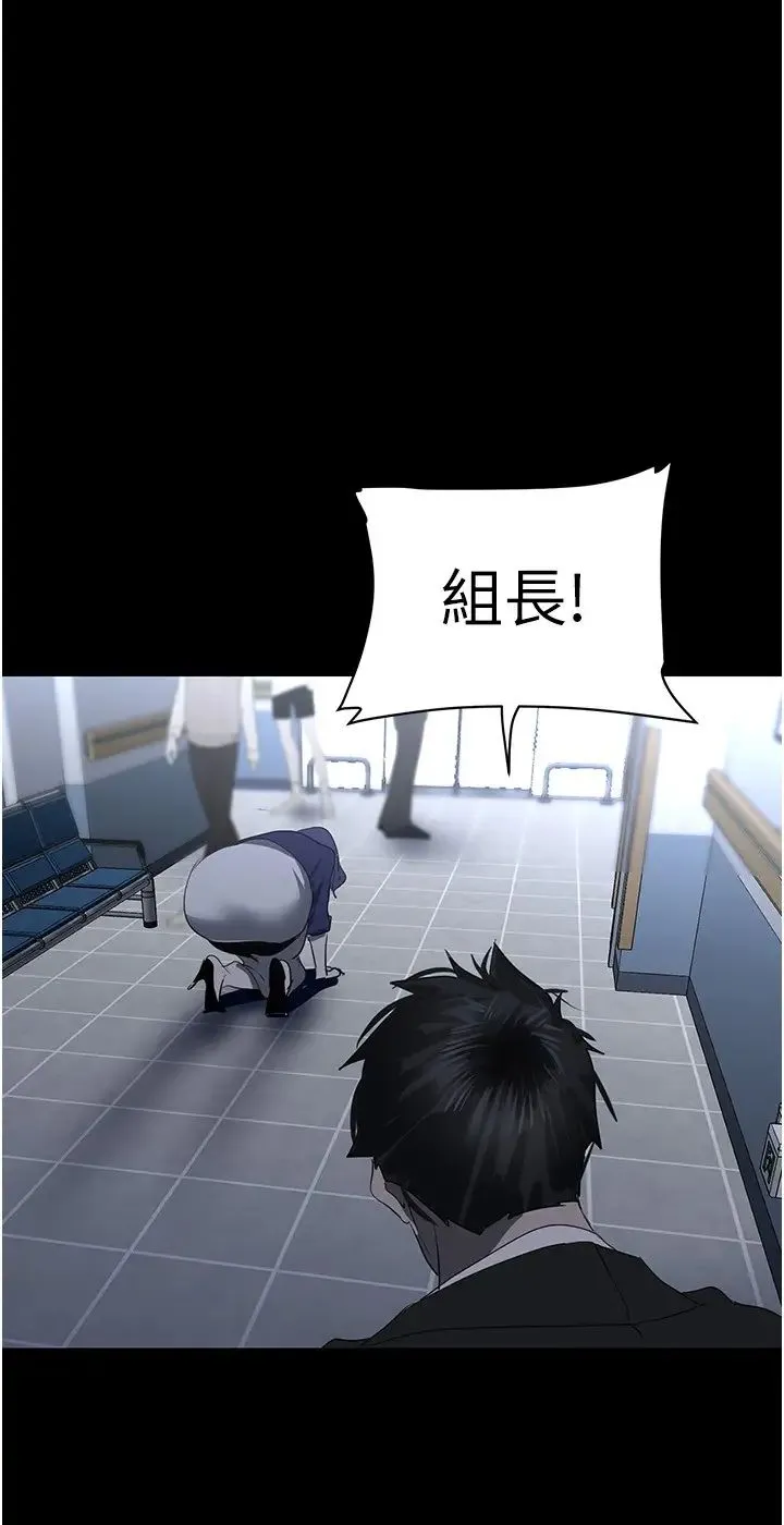 美丽新世界 - 第239話-被揭露的醜惡事實 - page 16
