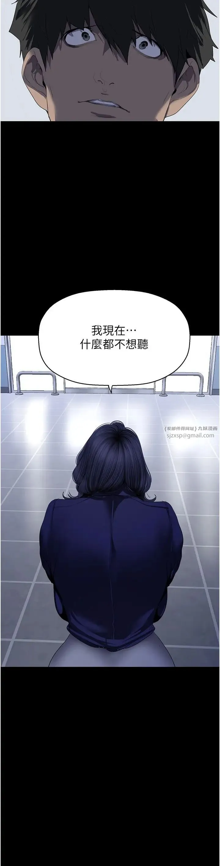 美丽新世界 - 第239話-被揭露的醜惡事實 - page 19