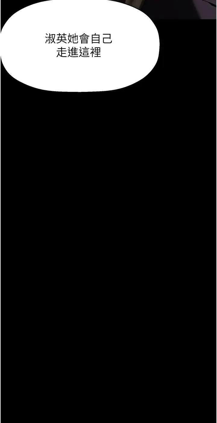 美丽新世界 - 第239話-被揭露的醜惡事實 - page 29