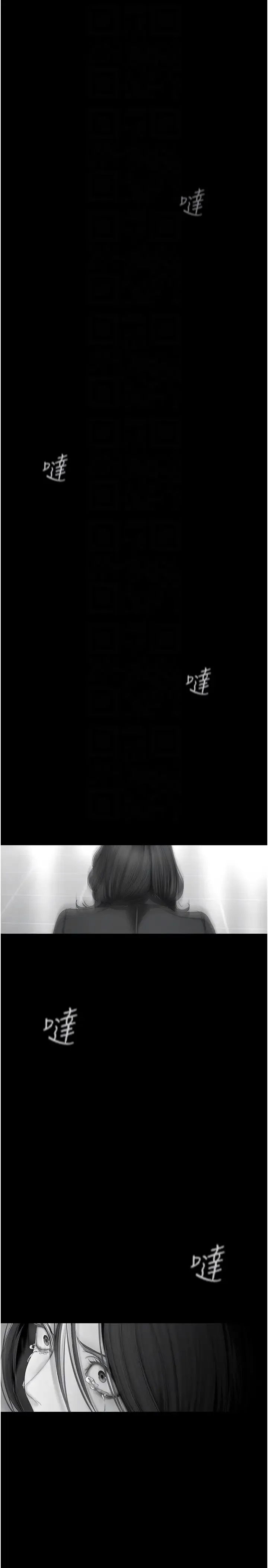 美丽新世界 - 第239話-被揭露的醜惡事實 - page 30