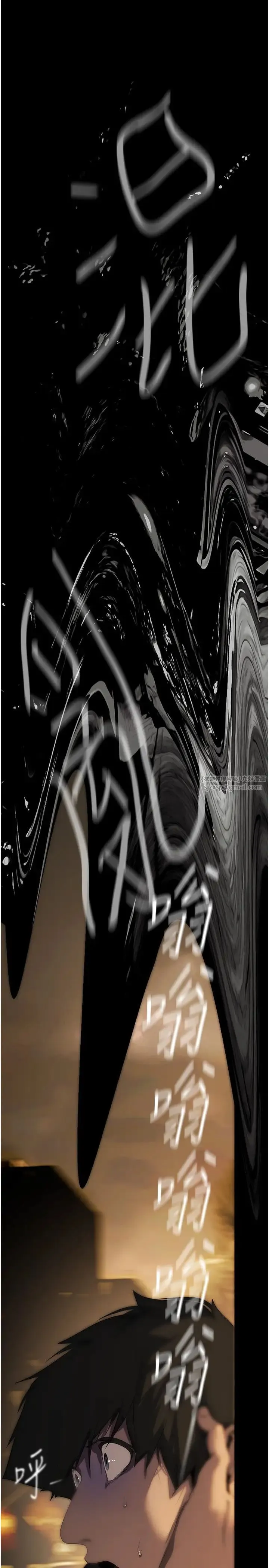 美丽新世界 - 第239話-被揭露的醜惡事實 - page 42