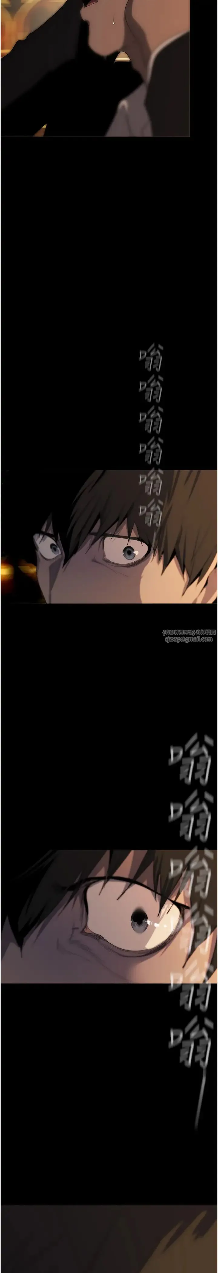 美丽新世界 - 第239話-被揭露的醜惡事實 - page 43