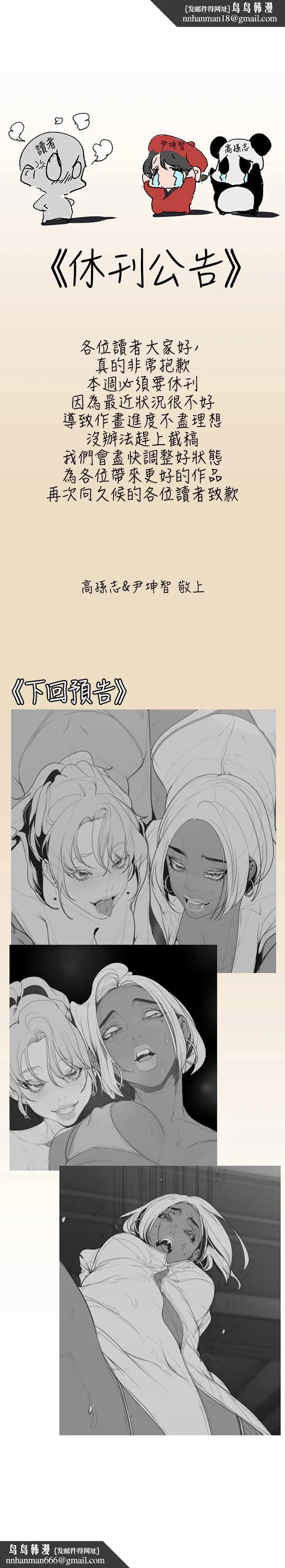 美丽新世界 - 休刊公告 - page 1